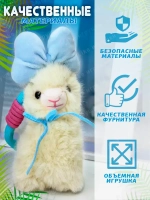 Брелок мягкая игрушка лама альпака с бантом