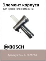 Корпус 00081154