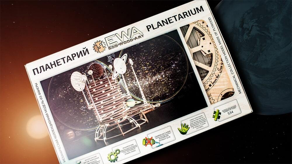 Планетарий  от EWA - деревянный конструктор, 3D пазл, сборная механическая модель, космос, астрономия, строение солнечной системы
