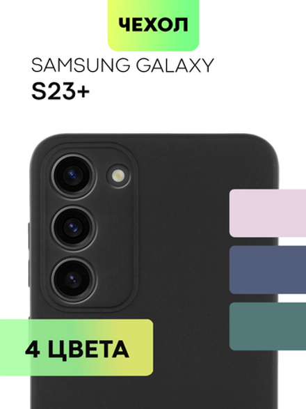 Чехол ROSCO для Samsung Galaxy S23+ (арт. SS-S23P-COLOURFUL-BLACK )