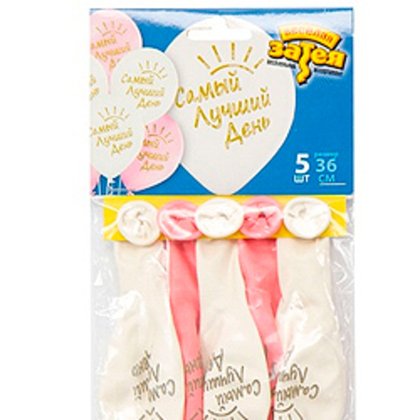 Самый-Лучший-День-36см5шт