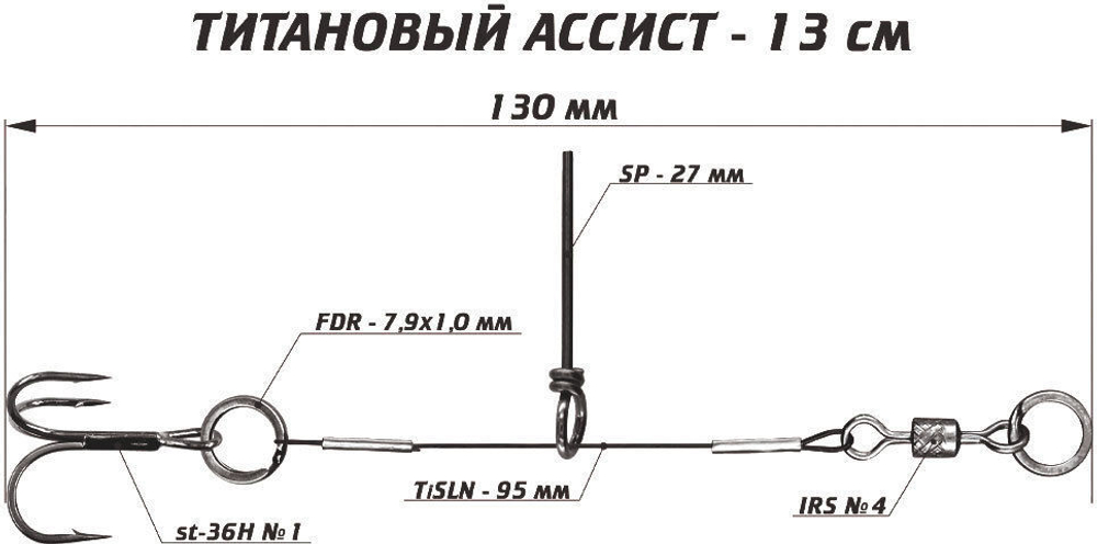 Титановый ассист Vido Craft