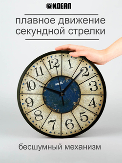 Часы настенные деревянные IDEAL "РЕТРО ДОЛИ" / Бесшумные /Интерьерные /Кварцевые, 30x30 см.
