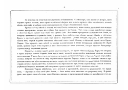 Альбом всех лучших видов Крыма | Коллектив авторов