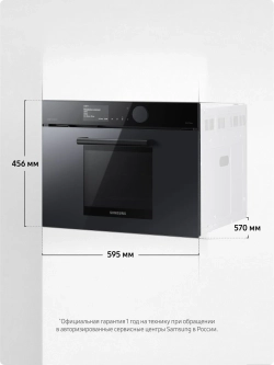 Электрический духовой шкаф Samsung NQ50T9539BD/WT