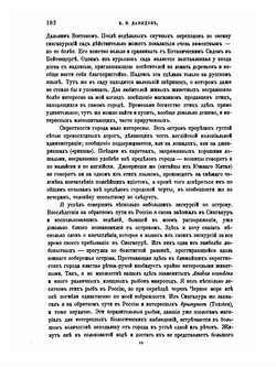 По островам Индо-Австралийского архипелага. Впечатления и наблюдения натуралиста. Части 1-3 | К. Н. Давыдов