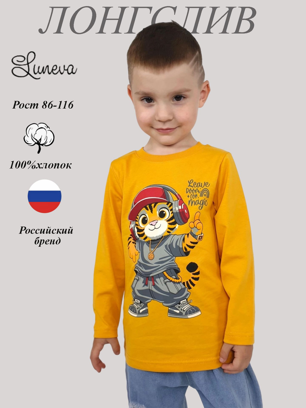 4-132-1 Джемпер для мальчика