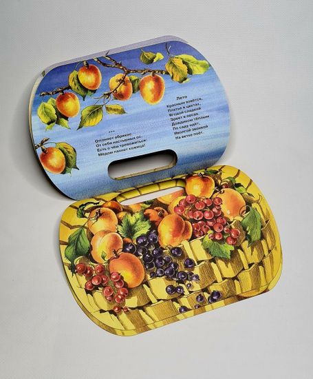 Книга со стихами "Корзинка"