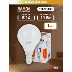 Лампа светодиодная ЭРА STD LED P45-11W-827-E14 11Вт шар теплый белый свет Е14