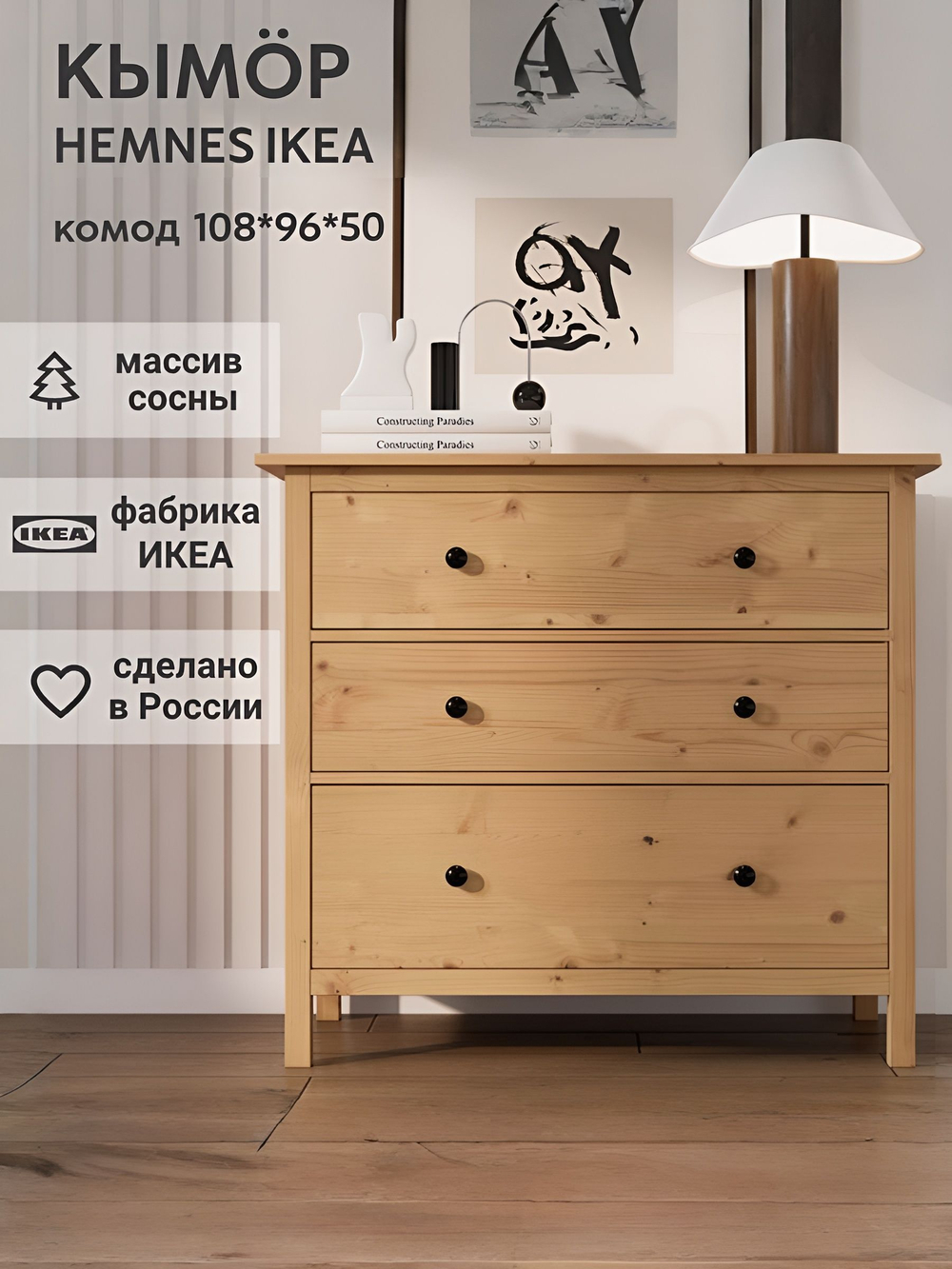 IKEA Комод HEMNES 46х70х35, КЫМОР 1 ящик, белый, (ХЕМНЕС ИКЕА)