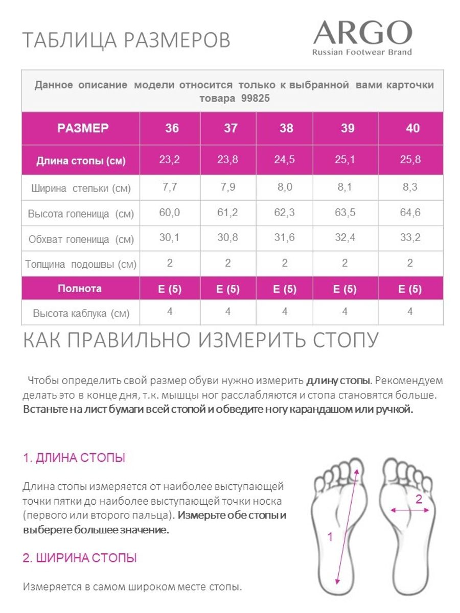 99825001153, Ботфорты женские, ARGO (42 Размер)