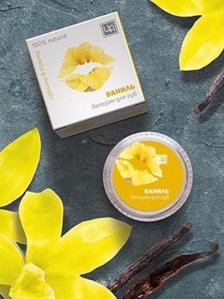 Бальзам для губ «Ваниль» с ланолином