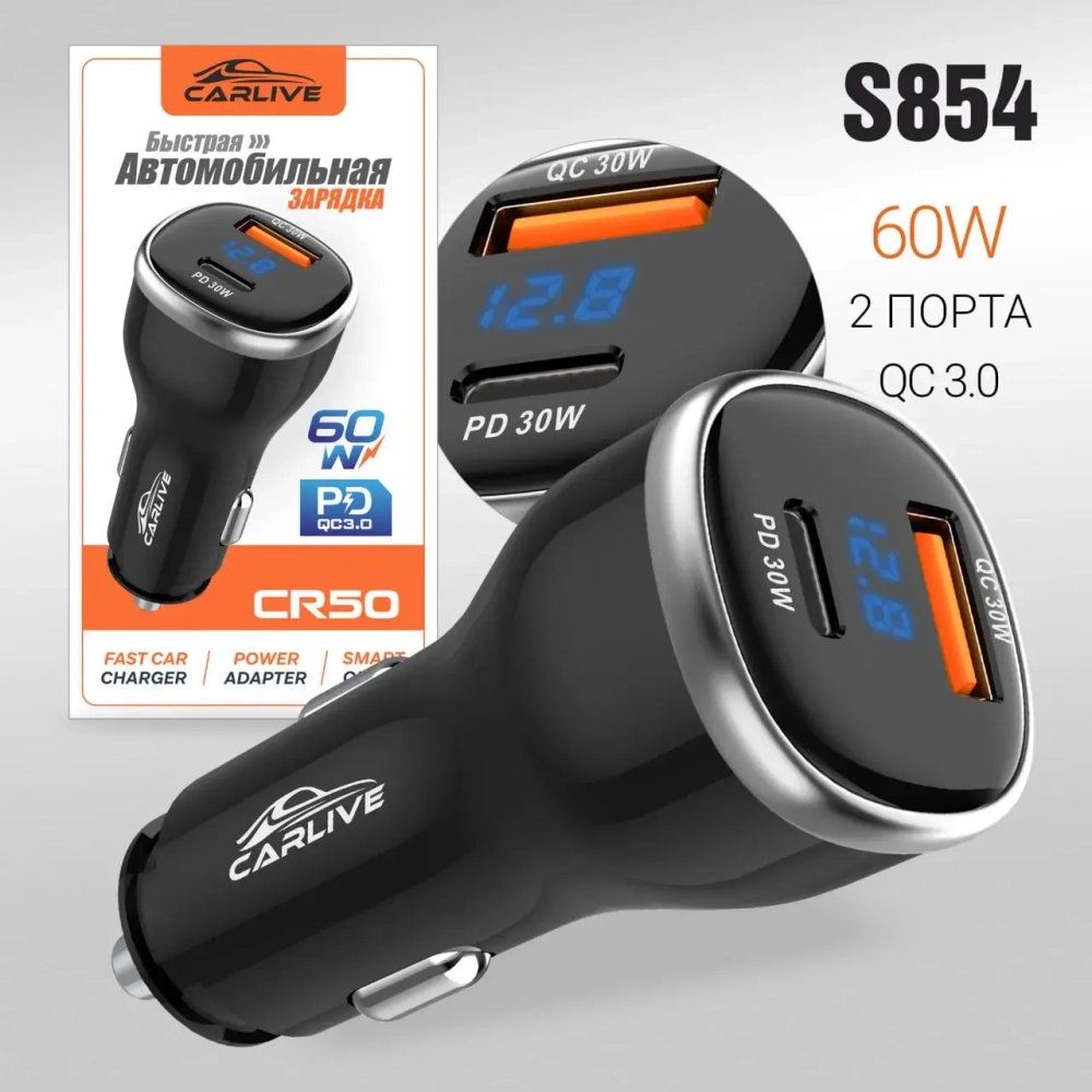 Автомобильное зарядное устройство Carlive CR50 QC3.0 + PD30W (Black) 50pcs
