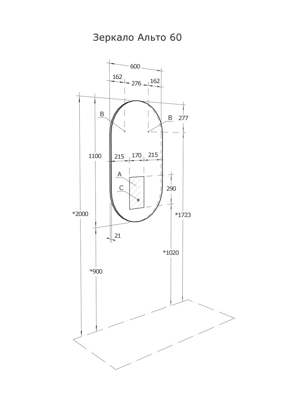 Зеркало AQUATON Альто 110х60