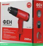 Промышленный фен Rexant Standard 12-0053