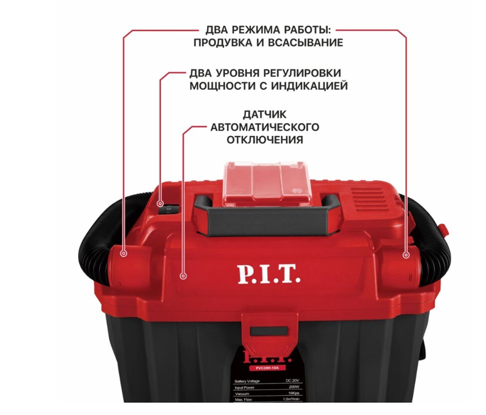 ЕАС Пылесос. PVC20H-10A SOLO (бесщет. 20В, 10л, 1 м3/мин, 3в1: сух/влаж уборка, выдув)