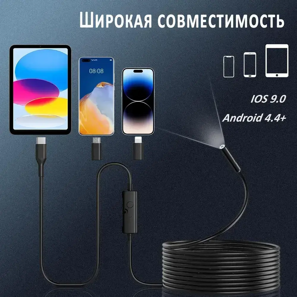 эндоскоп автомобильный, диаметр 7,9 mm,камера 1920 HD, С 8 регулируемыми светодиодными лампами, 2 метра полужёсткого кабеля, подходит для iOS и Android ,эндоскоп для смартфона с подсветкой