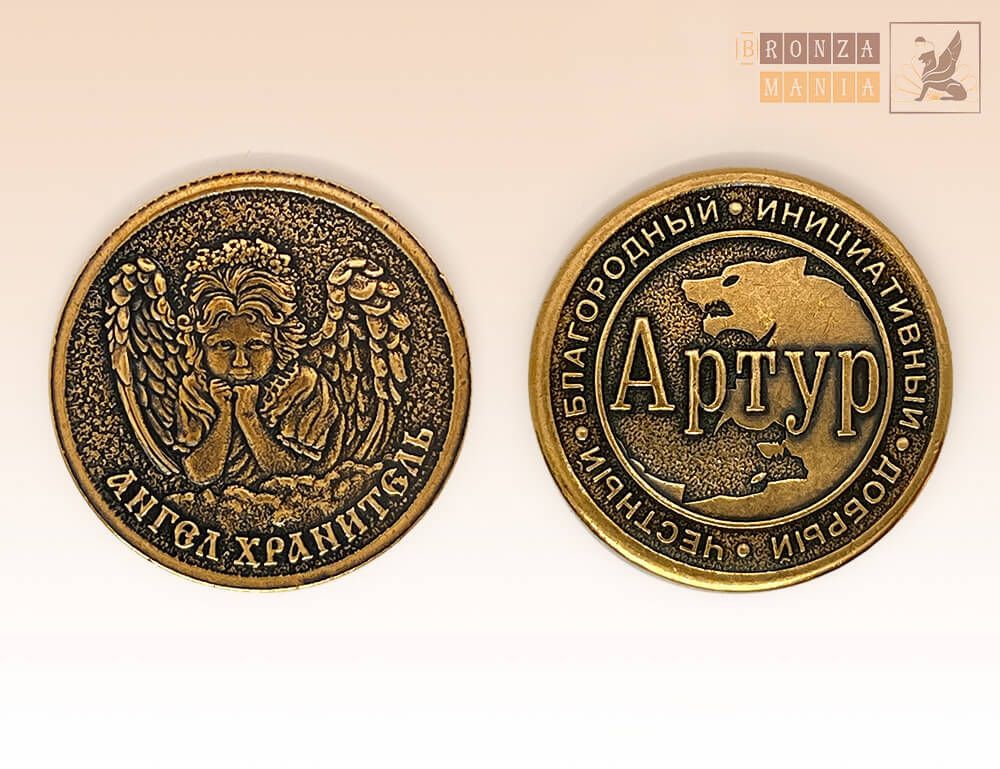 именная монета Артур