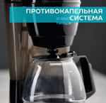 Кофеварка капельная Scarlett SC-CM33018 BLACK