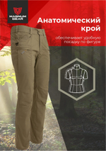 Брюки МАГНУМ ATLAS PRO т.песок