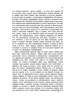 Человечество в доисторические времена. Доисторическая археология Европы и в частности славянских земель | Ф. К. Волков; Любовь Нидерле