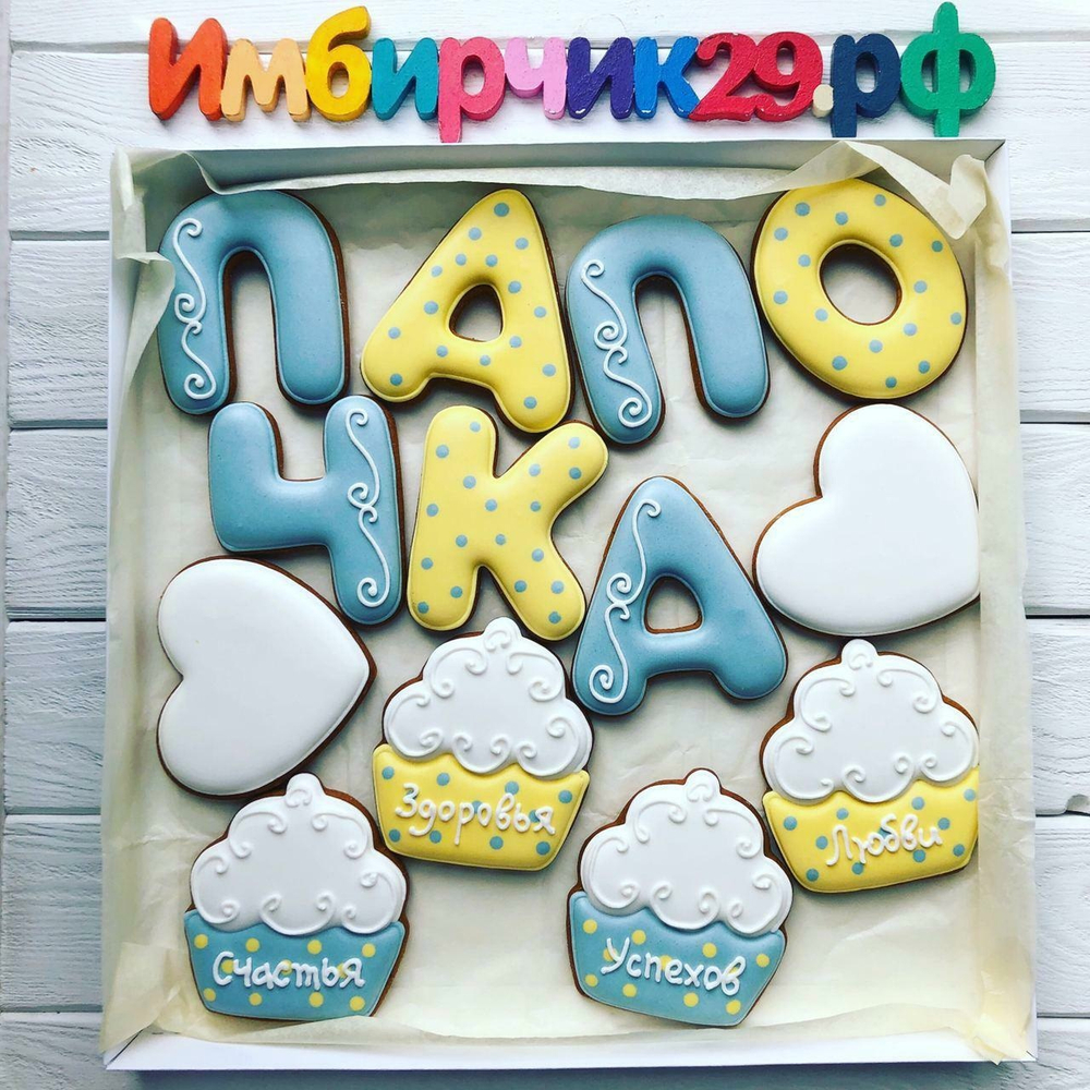 Имбирные пряники Папа