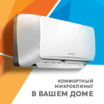 Сплит-система кондиционер Zerten ZN ZN-18 50 м²