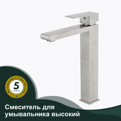 Смеситель для умывальника высокий SPLENKA S224.15.05