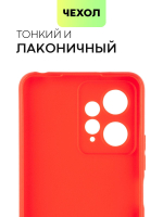 Чехол BROSCORP для Xiaomi Redmi Note 12 4G (арт. XM-RN12(4G)-COLOURFUL-RED)