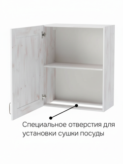 Кухонный модуль, 60х32х75, Стокгольм Светлый, навесной, для сушки посуды, из массива дерева, белый, Dipriz