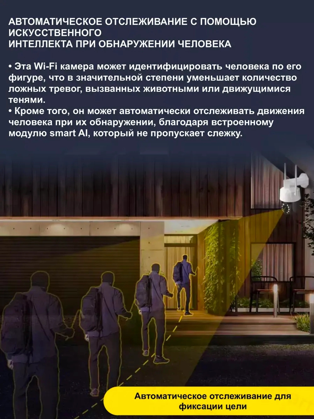 Уличная камера видеонаблюдения 5МП 36Х оптический зум