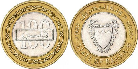 Бахрейн 100 филсов, 1992 - 2001 Герб XF