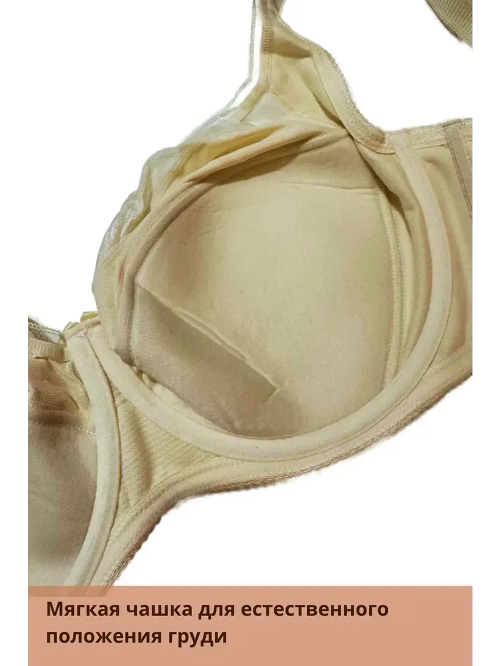 Французская модель бюстгальтера большие размеры гладкий