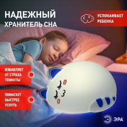 Ночник - светильник светодиодный ЭРА NLED-415-2W-BU аккумуляторный мягкий силиконовый белый с синим