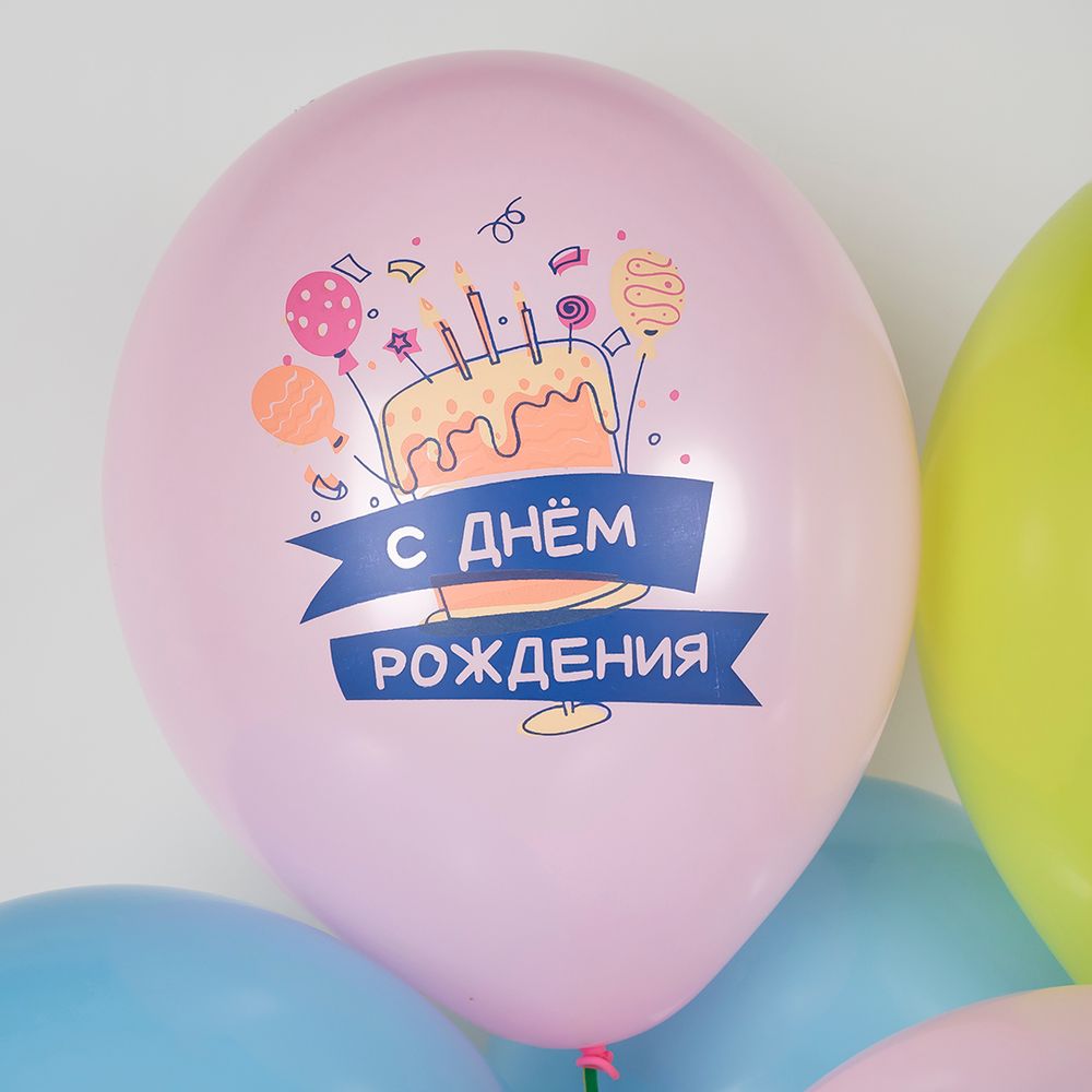 Шар (12''/30 см) С Днем Рождения, Вкусного праздника!, Ассорти, пастель, 1 ст, 25 шт.