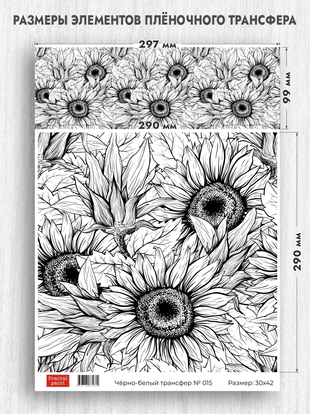 Трансфер для декупажа переводной рисунок для поверхностей чёрно-белый 015