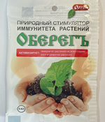 Оберег 1 мл  ПЗУ-139