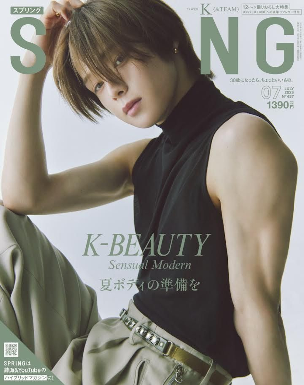 публикация SPRiNG (JAPAN) - 2025.07 &TEAM K