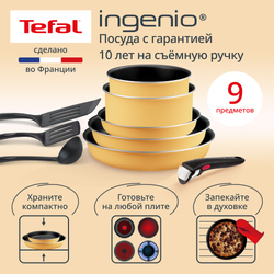 Набор посуды Tefal Ingenio Simply Cook L7279402, 9 предметов