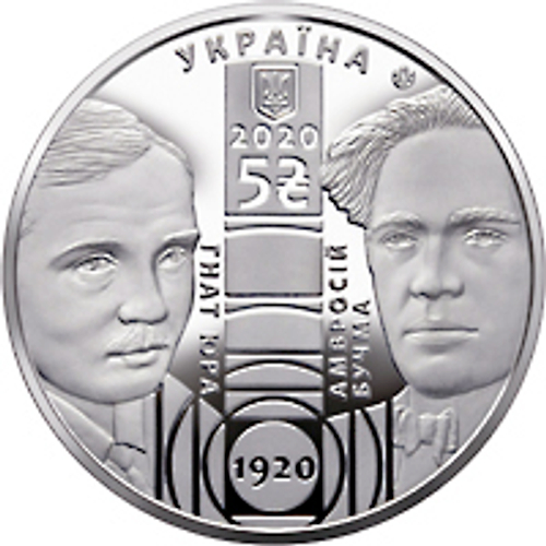 5 гривен. 100 лет Национальному академическому драматическому театру им. Ивана Франко. 2020 год