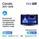 Teyes CC2 Plus 9" для Toyota Corolla 2017-2018