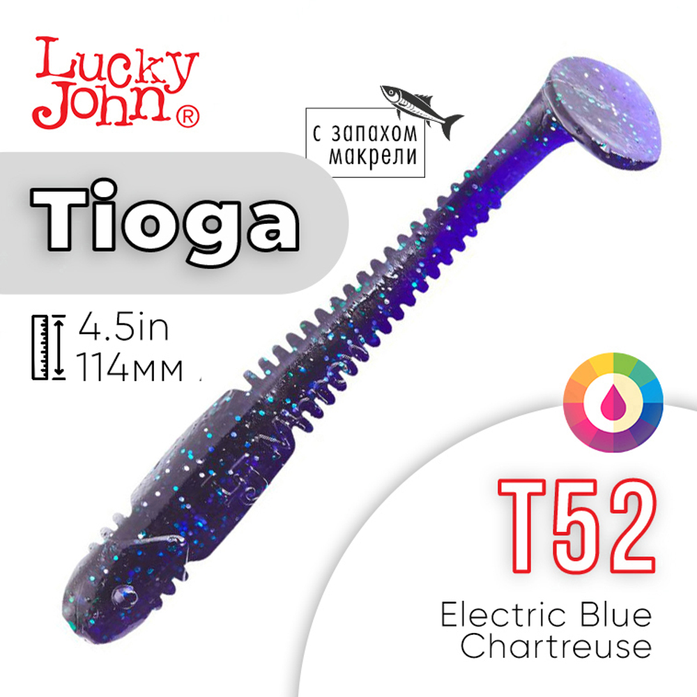 Виброхвост съедобный Lucky John Tioga 4.5" (114мм), 5шт/уп