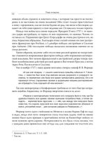 Непобедимый. Жизнь и сражения Александра Суворова