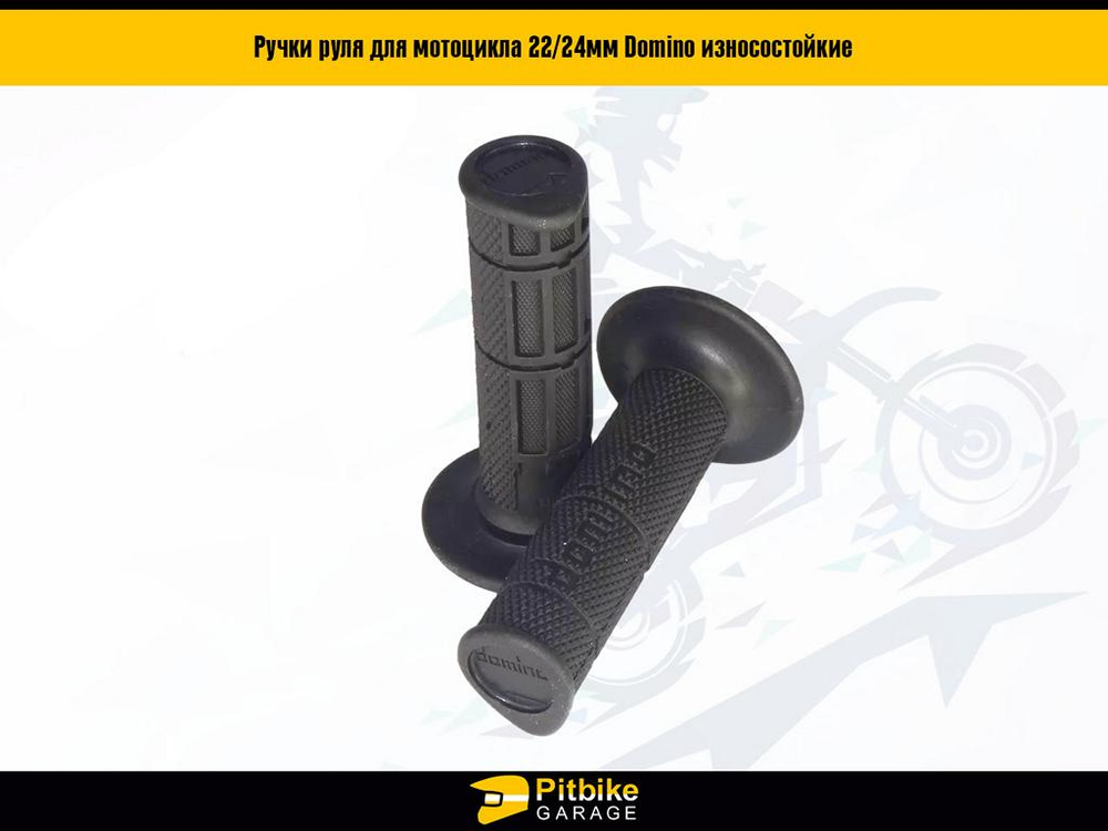 - t Ручки руля мото 22/24мм КРОСС Domino (пара) черные