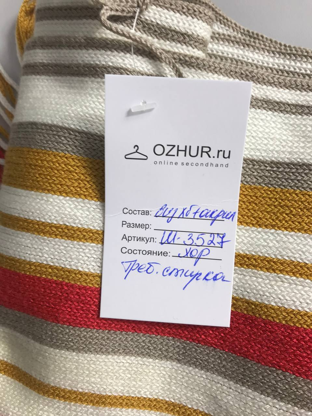 Шарф в яркую полоску