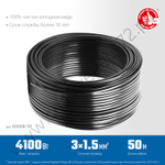 ЗУБР ВВГ-Пнг(А)-LS 3x1.5 50 м, ГОСТ 31996-2012, Кабель силовой плоскийс пониженным дымо-газовыделением,Профессионал (60008-50)