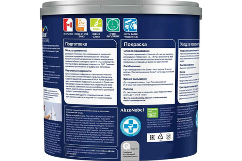 Краска для стен и потолков Dulux Professional Bindo 2 глубокоматовая белоснежная