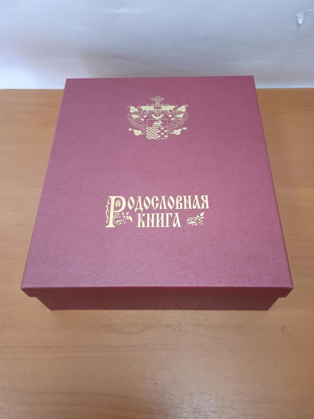 Подарочная родословная книга "Ювелирная" из натуральной кожи, с накладкой (бордовая)