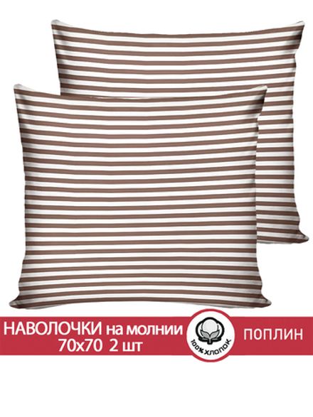 Наволочка комплект 2шт поплин Сказка "Анна (компаньон)" 70x70 см на молнии