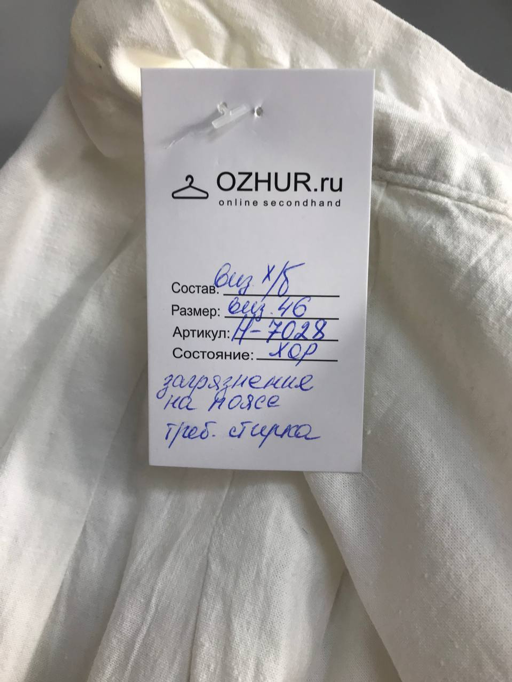 Юбка для свидания в парке, визуально 46 размер